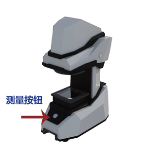 一键测量仪启动