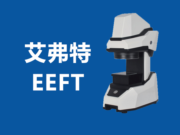 艾弗特一键式自动快速测量仪软硬件介绍