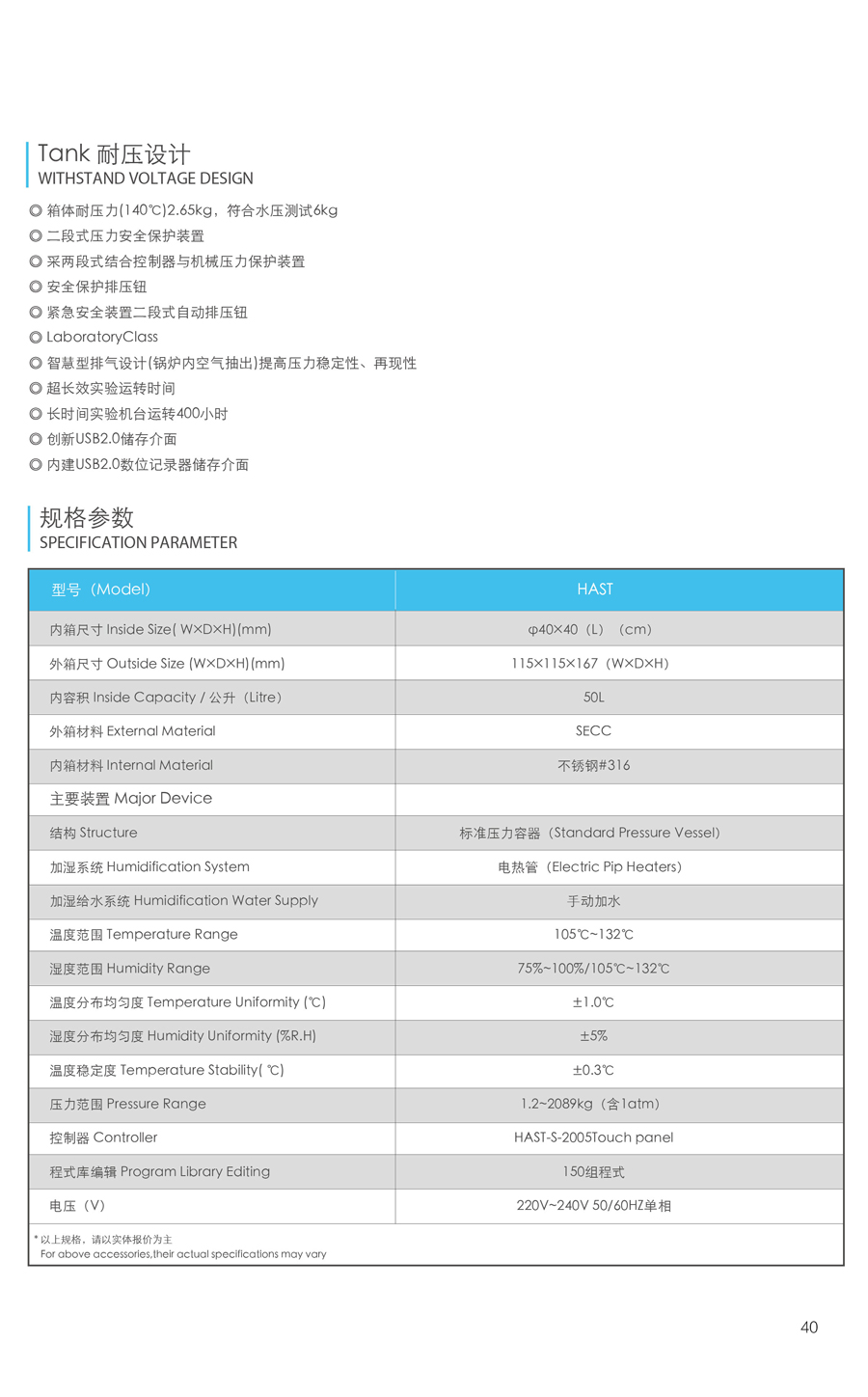 高度加速寿命试验箱特点