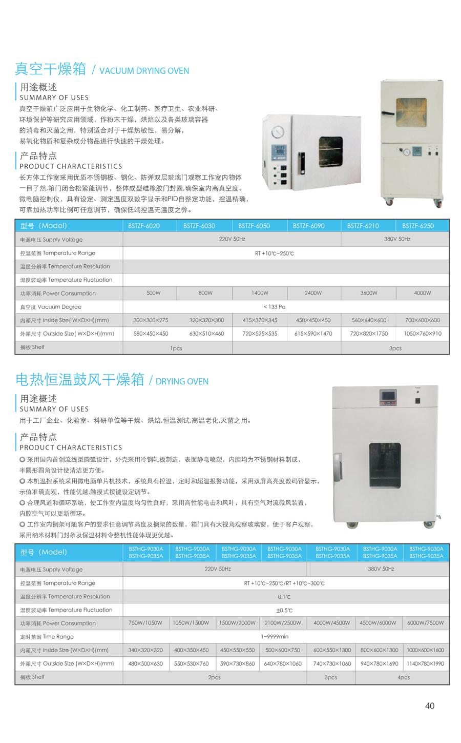 臭氧老化试验箱产品参数